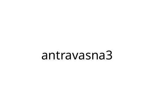 antravasna3