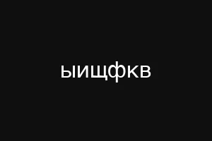 сниукы